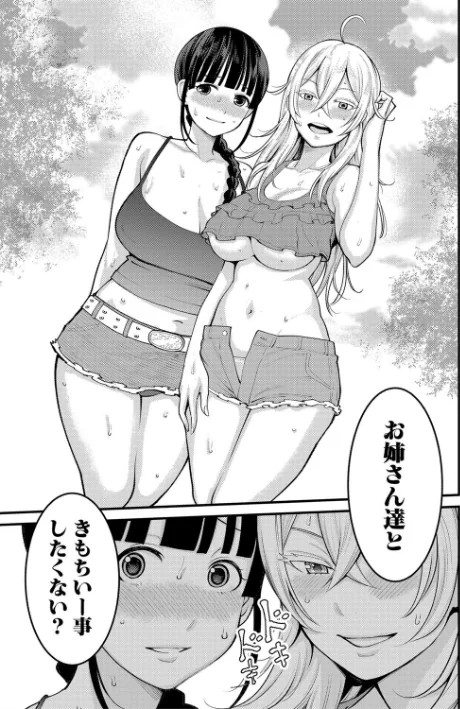 {エロ漫画}超おね×パコパコパコ/制作:アガタ/ 試し読みサンプル 25ページ目