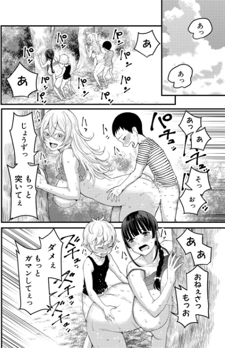 {エロ漫画}超おね×パコパコパコ/制作:アガタ/ 試し読みサンプル 26ページ目
