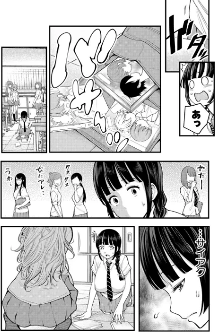 {エロ漫画}超おね×パコパコパコ/制作:アガタ/ 試し読みサンプル 4ページ目