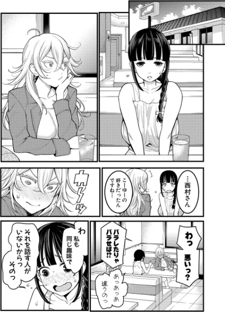 {エロ漫画}超おね×パコパコパコ/制作:アガタ/ 試し読みサンプル 8ページ目