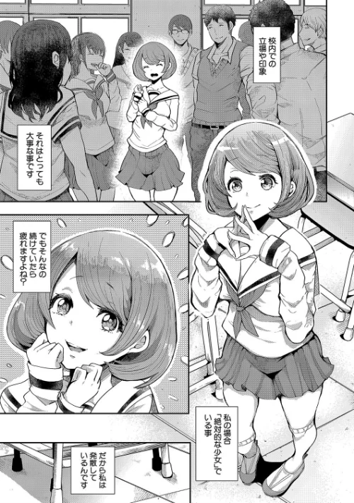 {エロ漫画}大好きだからめちゃくちゃに犯して/制作:しょむ/ 試し読みサンプル 3ページ目