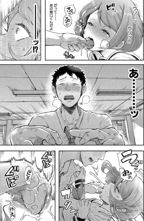 {エロ漫画}大好きだからめちゃくちゃに犯して/制作:しょむ/ 試し読みサンプル 21ページ目