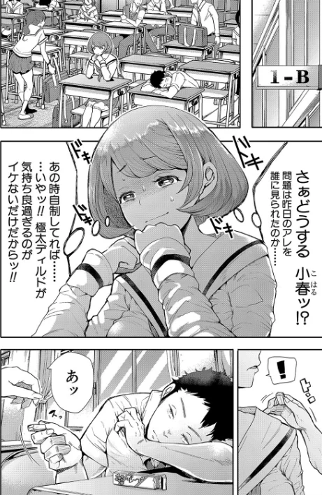 {エロ漫画}大好きだからめちゃくちゃに犯して/制作:しょむ/ 試し読みサンプル 8ページ目