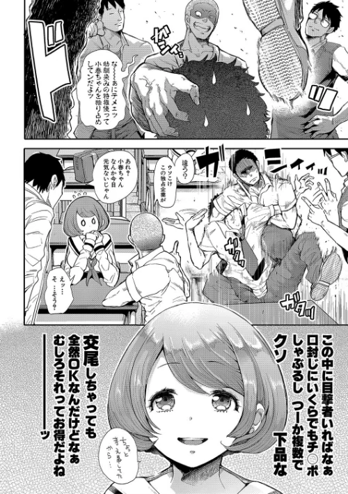 {エロ漫画}大好きだからめちゃくちゃに犯して/制作:しょむ/ 試し読みサンプル 10ページ目