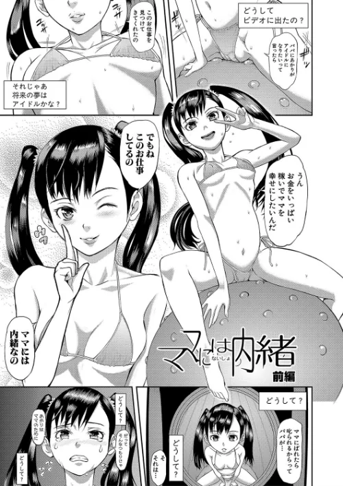 {エロ漫画}メス豚絶頂祭 肉棒ぎもぢいいいいぃい/制作：骨太男爵/ 試し読みサンプル 3ページ目