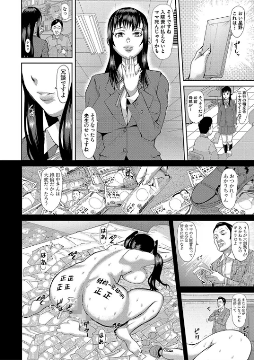 {エロ漫画}メス豚絶頂祭 肉棒ぎもぢいいいいぃい/制作：骨太男爵/ 試し読みサンプル 26ページ目