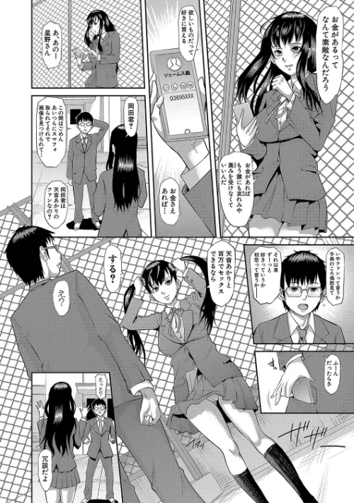 {エロ漫画}メス豚絶頂祭 肉棒ぎもぢいいいいぃい/制作：骨太男爵/ 試し読みサンプル 28ページ目
