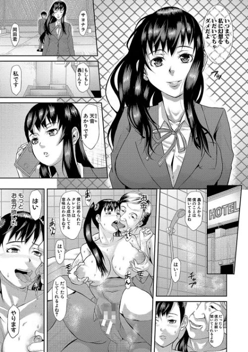 {エロ漫画}メス豚絶頂祭 肉棒ぎもぢいいいいぃい/制作：骨太男爵/ 試し読みサンプル 29ページ目