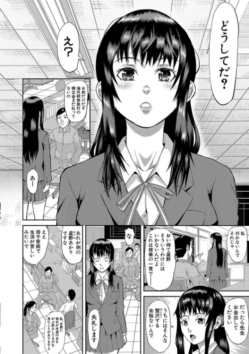 {エロ漫画}メス豚絶頂祭 肉棒ぎもぢいいいいぃい/制作：骨太男爵/ 試し読みサンプル 4ページ目