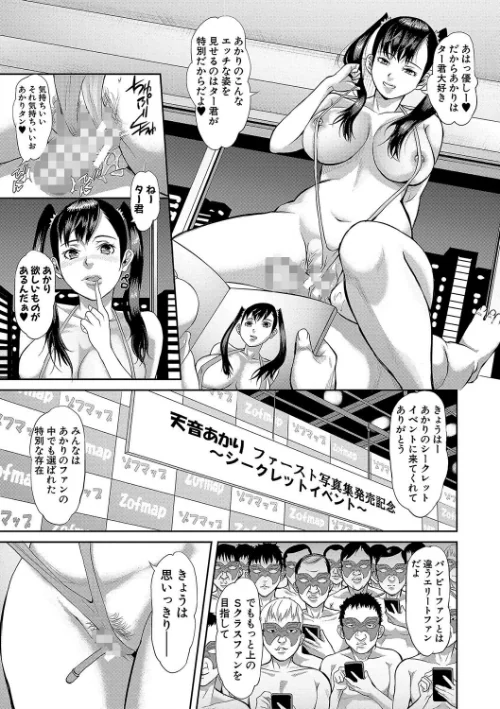 {エロ漫画}メス豚絶頂祭 肉棒ぎもぢいいいいぃい/制作：骨太男爵/ 試し読みサンプル 31ページ目