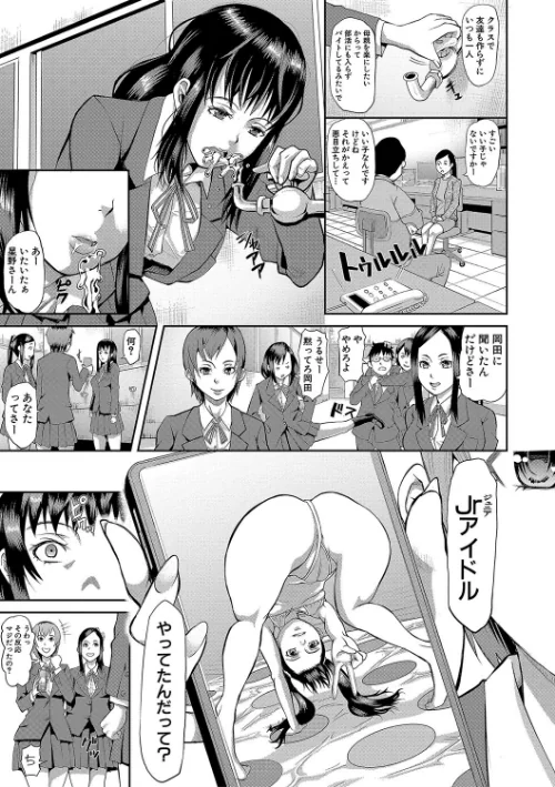 {エロ漫画}メス豚絶頂祭 肉棒ぎもぢいいいいぃい/制作：骨太男爵/ 試し読みサンプル 5ページ目