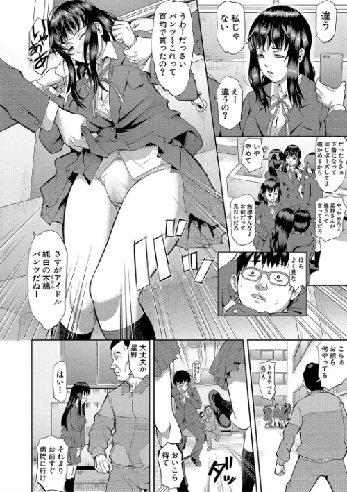 {エロ漫画}メス豚絶頂祭 肉棒ぎもぢいいいいぃい/制作：骨太男爵/ 試し読みサンプル 6ページ目