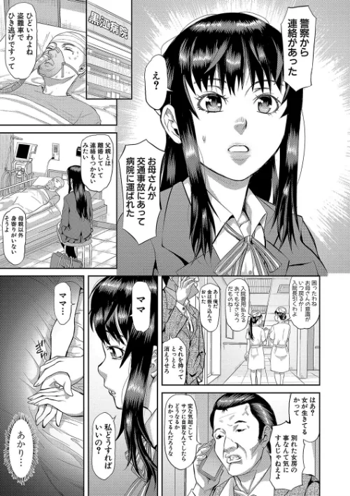 {エロ漫画}メス豚絶頂祭 肉棒ぎもぢいいいいぃい/制作：骨太男爵/ 試し読みサンプル 7ページ目