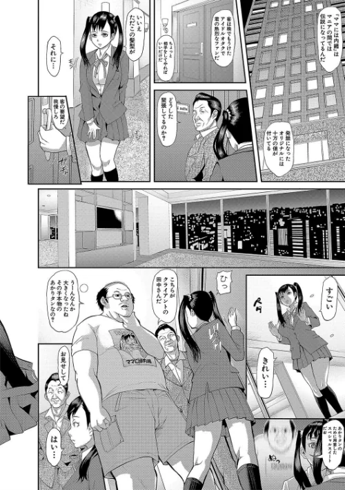 {エロ漫画}メス豚絶頂祭 肉棒ぎもぢいいいいぃい/制作：骨太男爵/ 試し読みサンプル 10ページ目