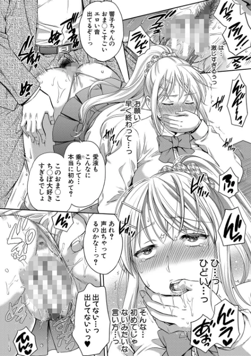 {エロ漫画}偽物家族 義父に堕ちていく姉妹/制作:ハルサワ/ 試し読みサンプル 24ページ目