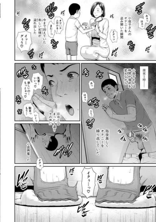 {エロ漫画}母さんとセックスに溺れる/制作：gonza/ 試し読みサンプル 8ページ目