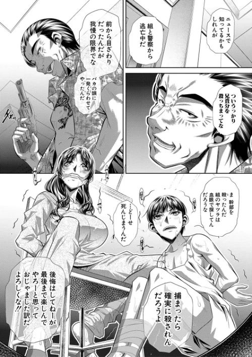 {エロ漫画}家庭崩悶/制作：NABURU/ 試し読みサンプル 11ページ目