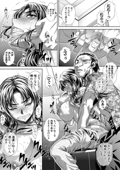 {エロ漫画}家庭崩悶/制作：NABURU/ 試し読みサンプル 13ページ目