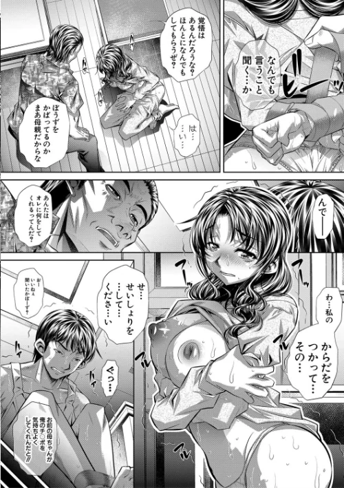 {エロ漫画}家庭崩悶/制作：NABURU/ 試し読みサンプル 16ページ目