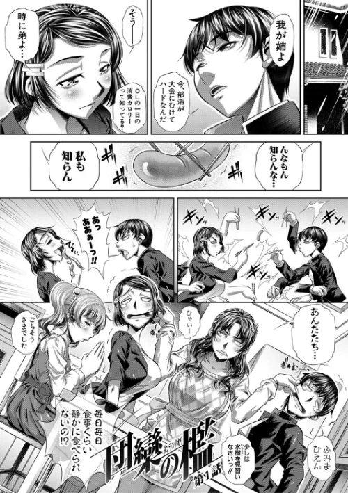 {エロ漫画}家庭崩悶/制作：NABURU/ 試し読みサンプル 3ページ目