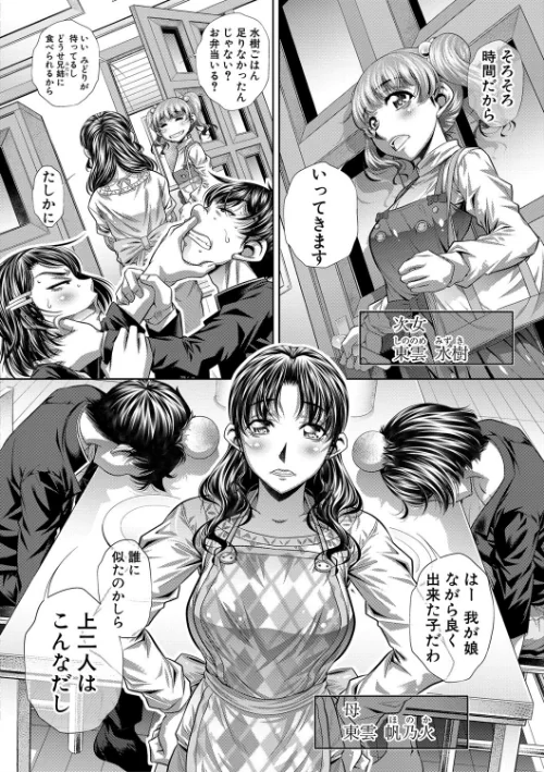 {エロ漫画}家庭崩悶/制作：NABURU/ 試し読みサンプル 4ページ目