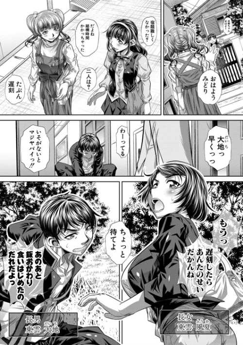 {エロ漫画}家庭崩悶/制作：NABURU/ 試し読みサンプル 5ページ目