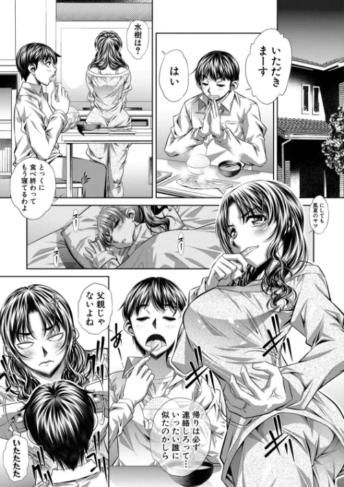 {エロ漫画}家庭崩悶/制作：NABURU/ 試し読みサンプル 7ページ目