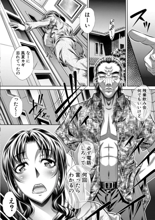{エロ漫画}家庭崩悶/制作：NABURU/ 試し読みサンプル 8ページ目