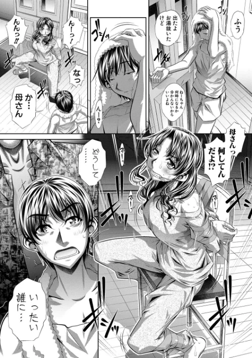{エロ漫画}家庭崩悶/制作：NABURU/ 試し読みサンプル 9ページ目