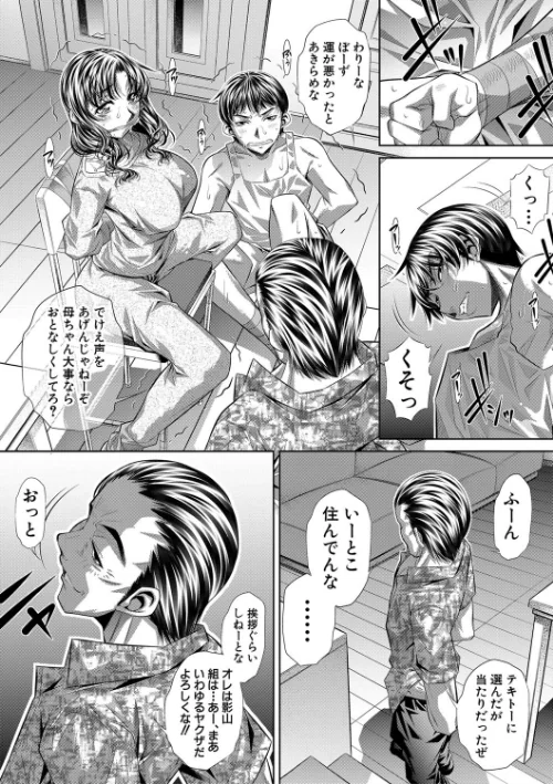 {エロ漫画}家庭崩悶/制作：NABURU/ 試し読みサンプル 10ページ目