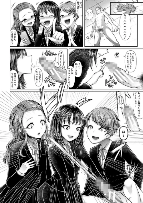 {エロ漫画}三年姦の青い春 -メスガキなんかに絶対負けない先生-/制作:アオヤマ電池 電池/ 試し読みサンプル 11ページ目