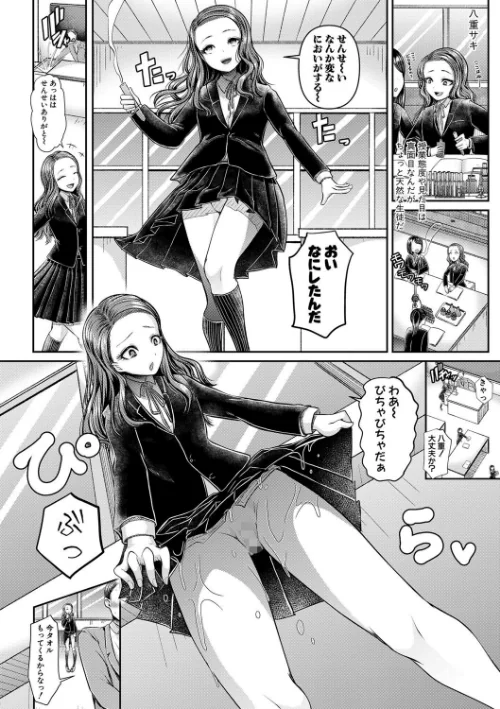 {エロ漫画}三年姦の青い春 -メスガキなんかに絶対負けない先生-/制作:アオヤマ電池 電池/ 試し読みサンプル 7ページ目