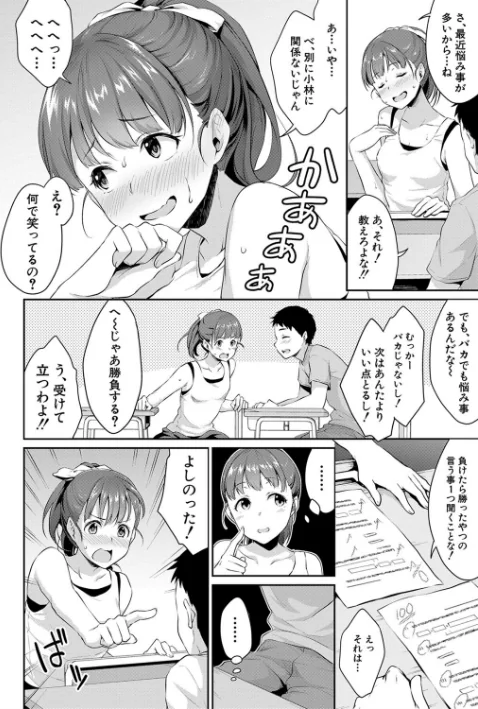 {エロ漫画}思春期のお勉強【電子版特典付き】/制作:メガねぃ/ 試し読みサンプル 6ページ目