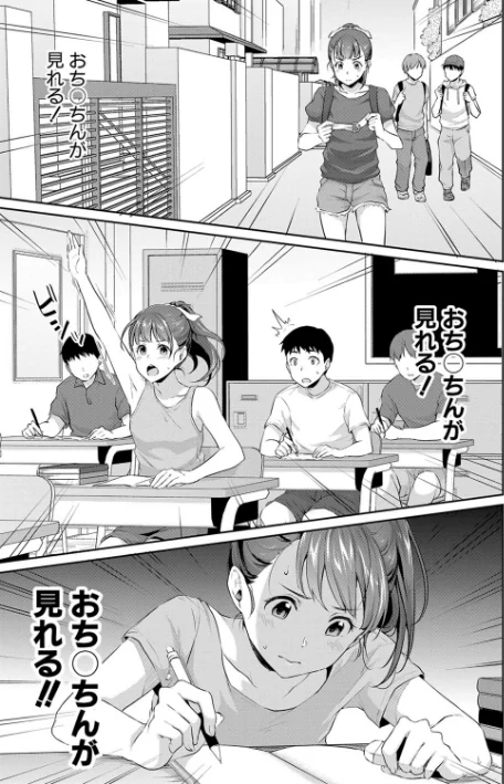 {エロ漫画}思春期のお勉強【電子版特典付き】/制作:メガねぃ/ 試し読みサンプル 7ページ目