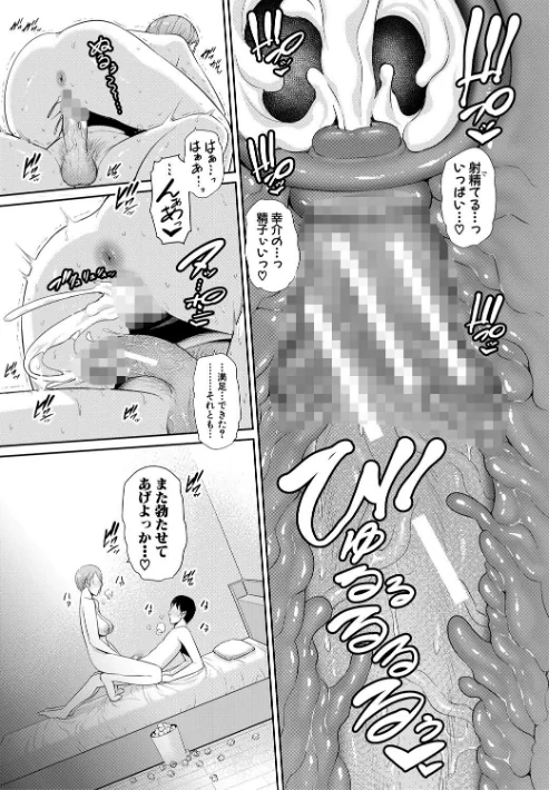 {エロ漫画}僕だけの淫母たち【電子版特典付き】/制作：gonza/ 試し読みサンプル 25ページ目