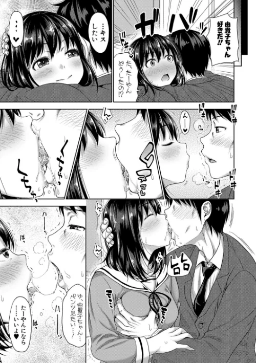 {エロ漫画}初恋のヒト -もし相性抜群なパパ活娘が義娘になって24時間ハメ放題になったら-【電子版特典付き】/制作:たくわん/ 試し読みサンプル 9ページ目