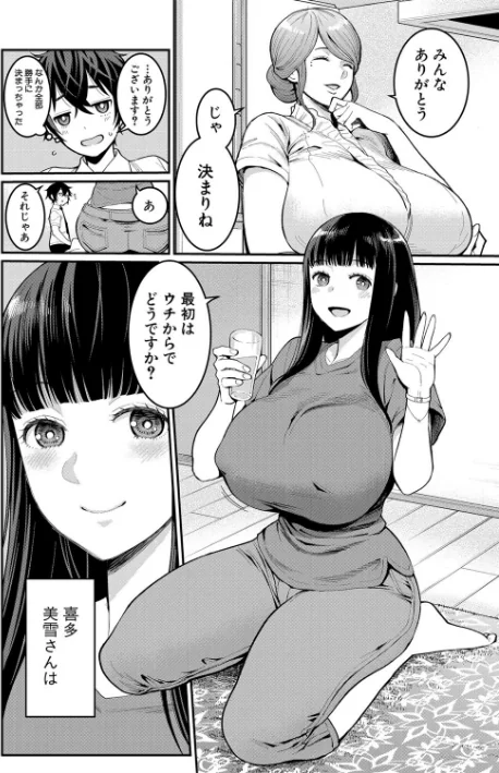 {エロ漫画}ぼくのおとな職業体験【電子版特典付き】/制作：アガタ/ 試し読みサンプル 6ページ目