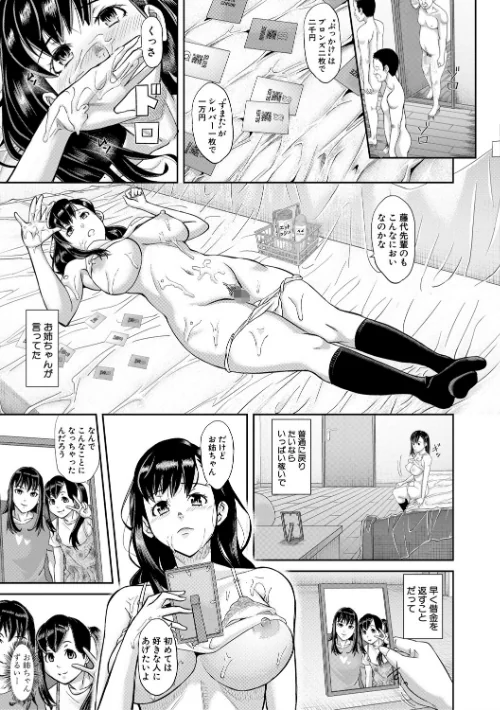 {エロ漫画}パコパコしすぎてバカになる 【FANZA限定】【デジタル特装版】/制作：骨太男爵/ 試し読みサンプル 11ページ目