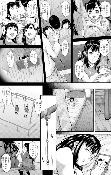 {エロ漫画}パコパコしすぎてバカになる 【FANZA限定】【デジタル特装版】/制作：骨太男爵/ 試し読みサンプル 12ページ目