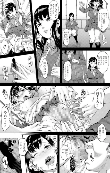 {エロ漫画}パコパコしすぎてバカになる 【FANZA限定】【デジタル特装版】/制作：骨太男爵/ 試し読みサンプル 13ページ目