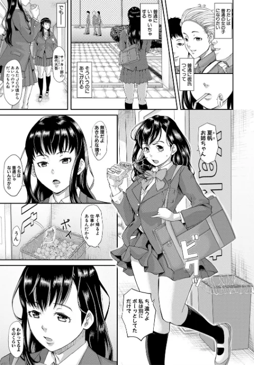 {エロ漫画}パコパコしすぎてバカになる 【FANZA限定】【デジタル特装版】/制作：骨太男爵/ 試し読みサンプル 3ページ目