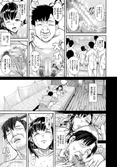 {エロ漫画}パコパコしすぎてバカになる 【FANZA限定】【デジタル特装版】/制作：骨太男爵/ 試し読みサンプル 27ページ目