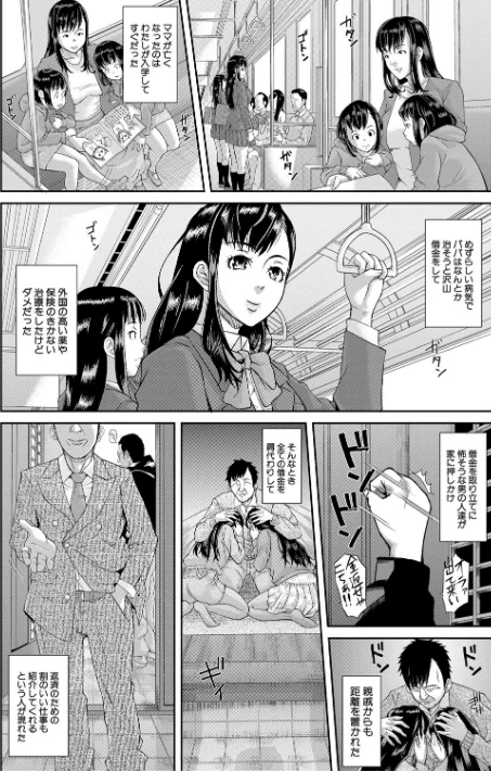 {エロ漫画}パコパコしすぎてバカになる 【FANZA限定】【デジタル特装版】/制作：骨太男爵/ 試し読みサンプル 4ページ目