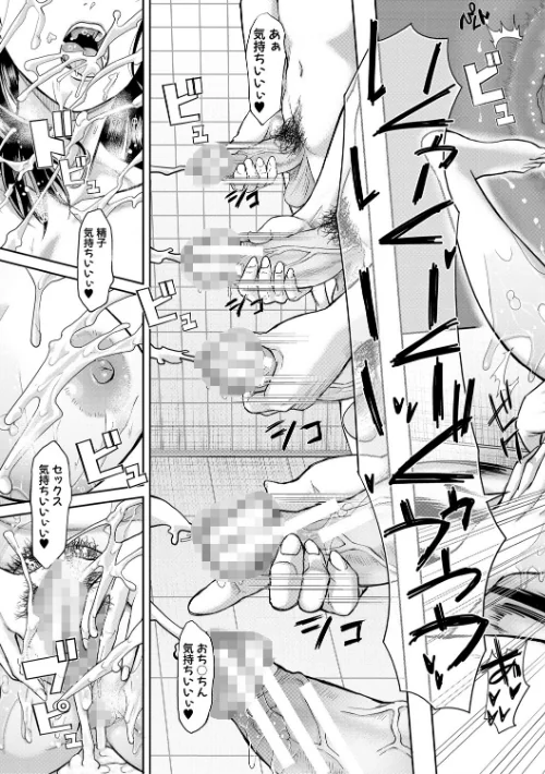 {エロ漫画}パコパコしすぎてバカになる 【FANZA限定】【デジタル特装版】/制作：骨太男爵/ 試し読みサンプル 37ページ目