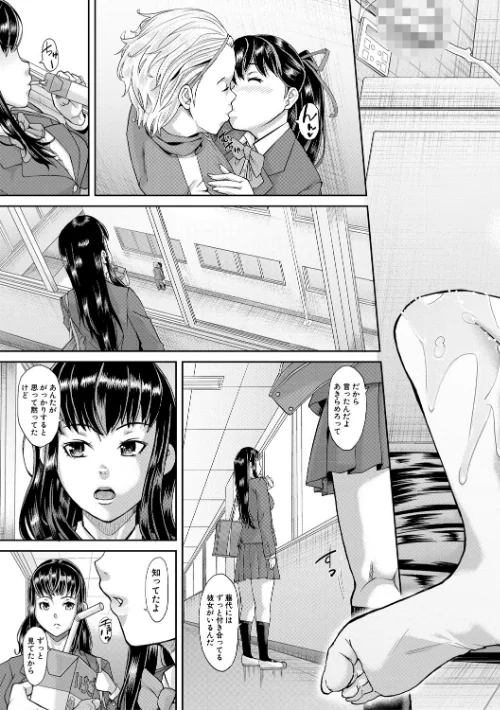 {エロ漫画}パコパコしすぎてバカになる 【FANZA限定】【デジタル特装版】/制作：骨太男爵/ 試し読みサンプル 39ページ目