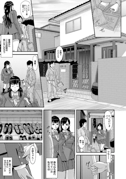 {エロ漫画}パコパコしすぎてバカになる 【FANZA限定】【デジタル特装版】/制作：骨太男爵/ 試し読みサンプル 5ページ目