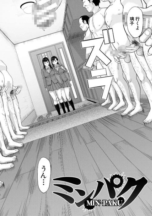 {エロ漫画}パコパコしすぎてバカになる 【FANZA限定】【デジタル特装版】/制作：骨太男爵/ 試し読みサンプル 6ページ目