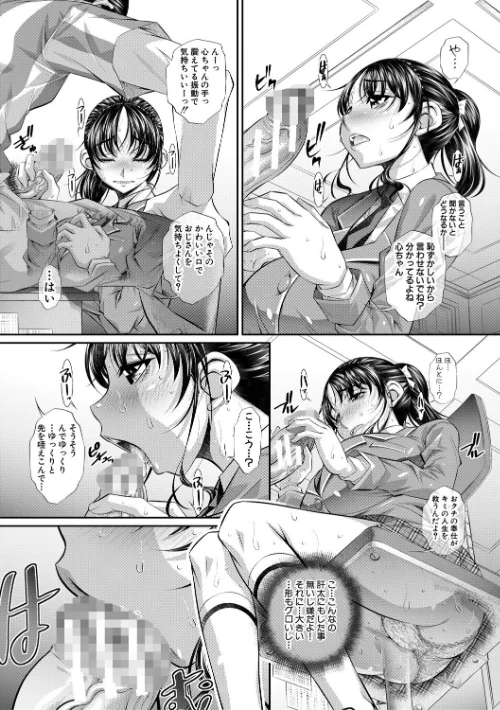 {エロ漫画}喘媚競姦/制作：NABURU/ 試し読みサンプル 22ページ目