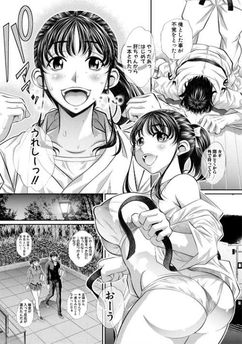 {エロ漫画}喘媚競姦/制作：NABURU/ 試し読みサンプル 5ページ目