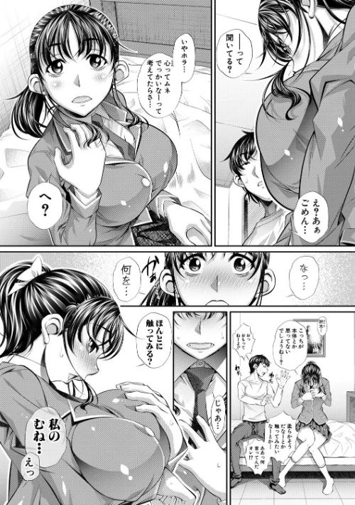 {エロ漫画}喘媚競姦/制作：NABURU/ 試し読みサンプル 8ページ目